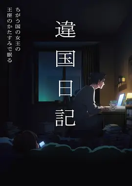 星海拾荒者